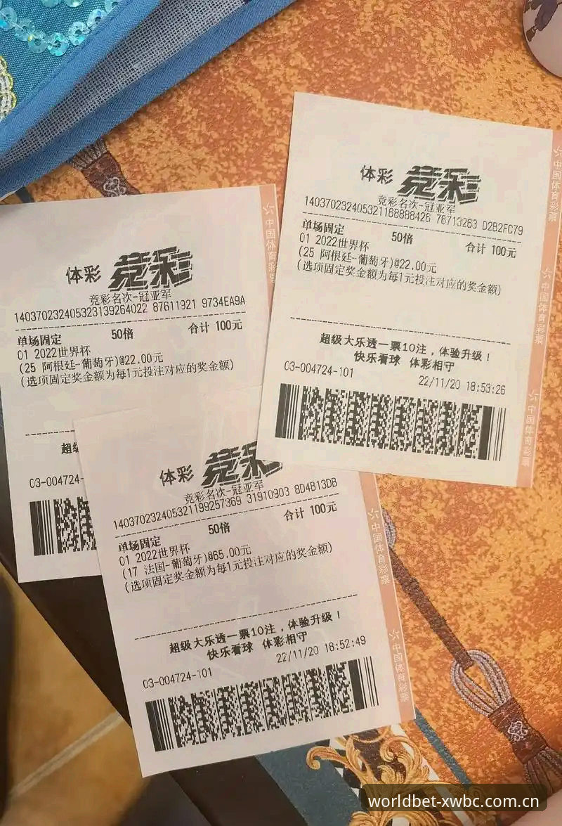 世界杯实时赔率安卓版 世界杯下注平台实测:3大功能让安卓版赔率追踪更精准