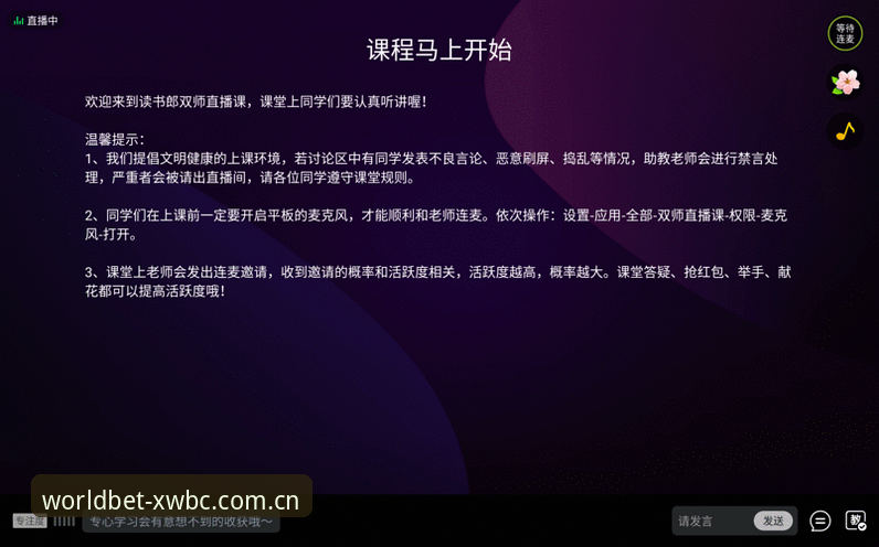 世界杯赛事动态 2026世界杯赛事动态最新消息:下注规则全面解读,实战玩家必看指南